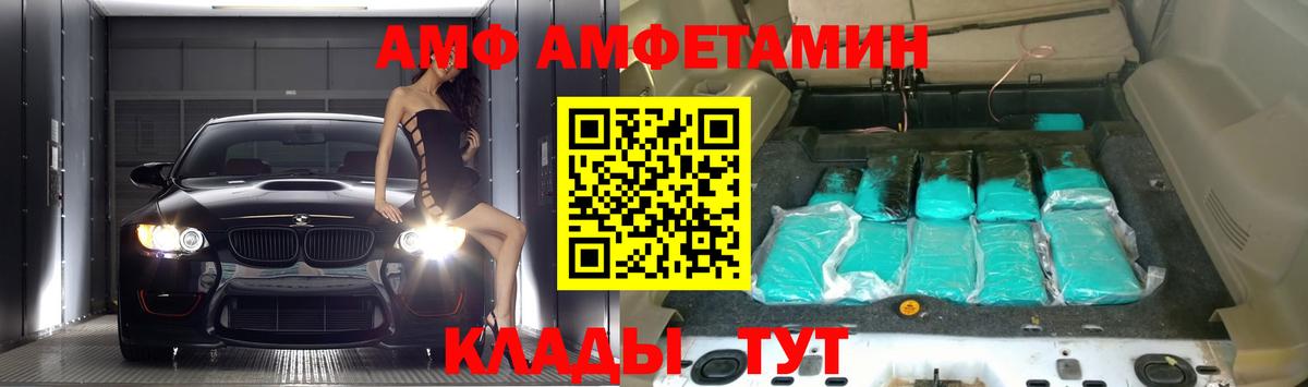 АМФЕТАМИН VHQ Егорьевск