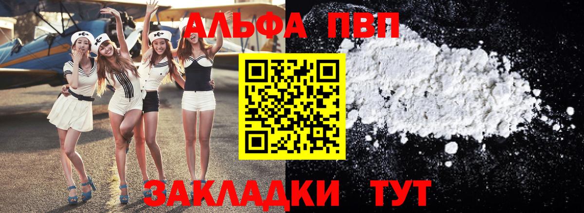 Альфа ПВП кристаллы  APVP VHQ  Егорьевск  Alpha PVP  Вход с VPN  APVP СК КРИС 