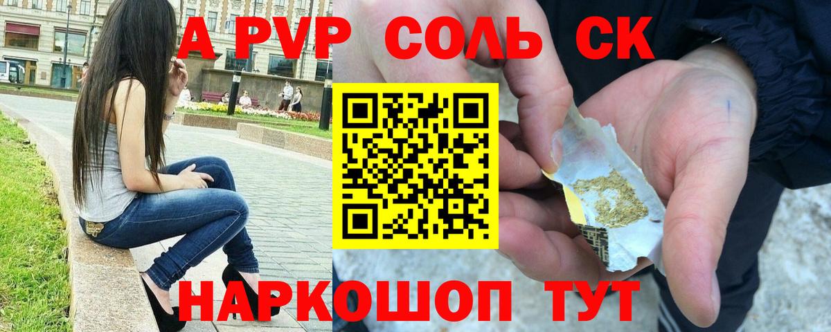 Альфа ПВП мука Егорьевск