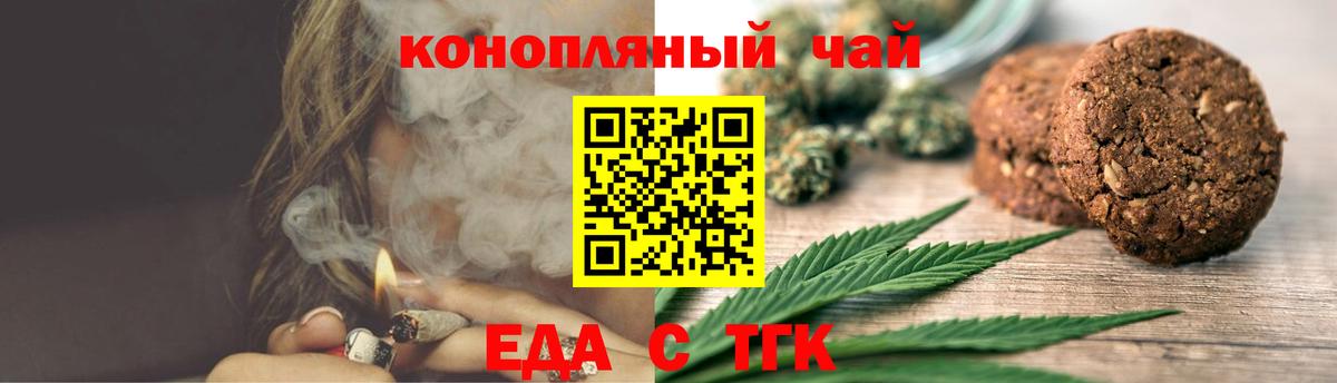 Cannafood конопля  Вход с VPN  Егорьевск 