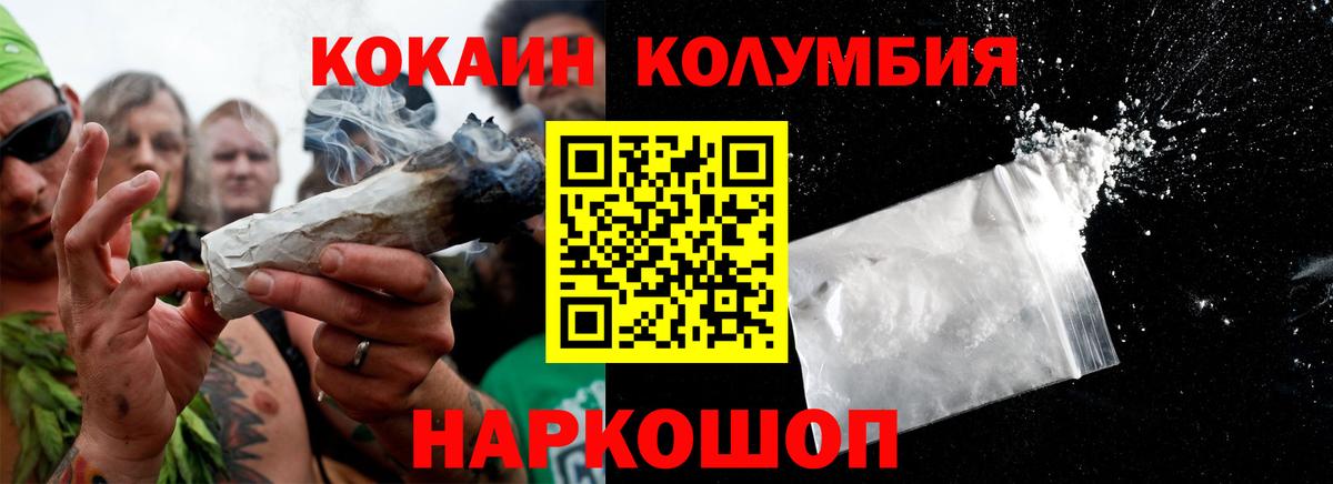 Кокаин VHQ Егорьевск