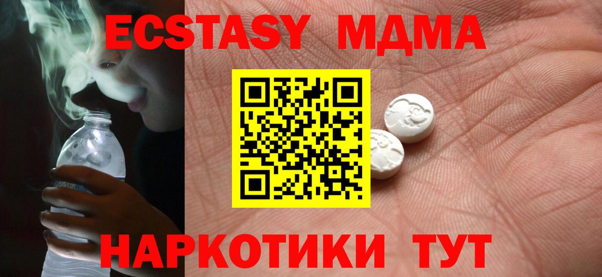 ЭКСТАЗИ 99% Егорьевск