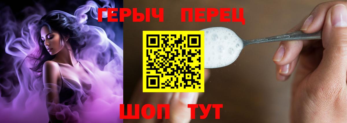 Егорьевск  ГЕРОИН гречка  Вход с VPN 