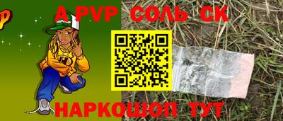 а пвп мука Ливны