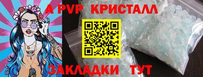 а пвп мука Ливны