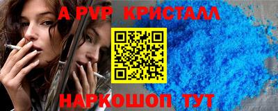 а пвп мука Ливны