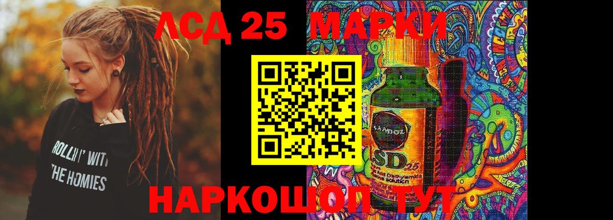 Лсд 25 экстази ecstasy  ЛСД экстази ecstasy  Егорьевск  Вход с VPN 