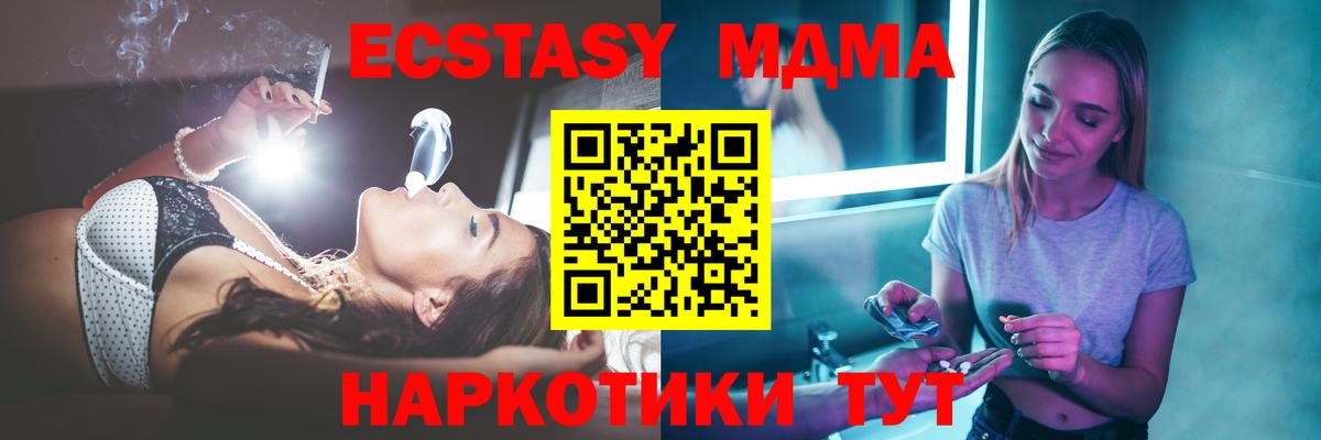 MDMA молли  MDMA VHQ  Егорьевск  MDMA  Вход с VPN 