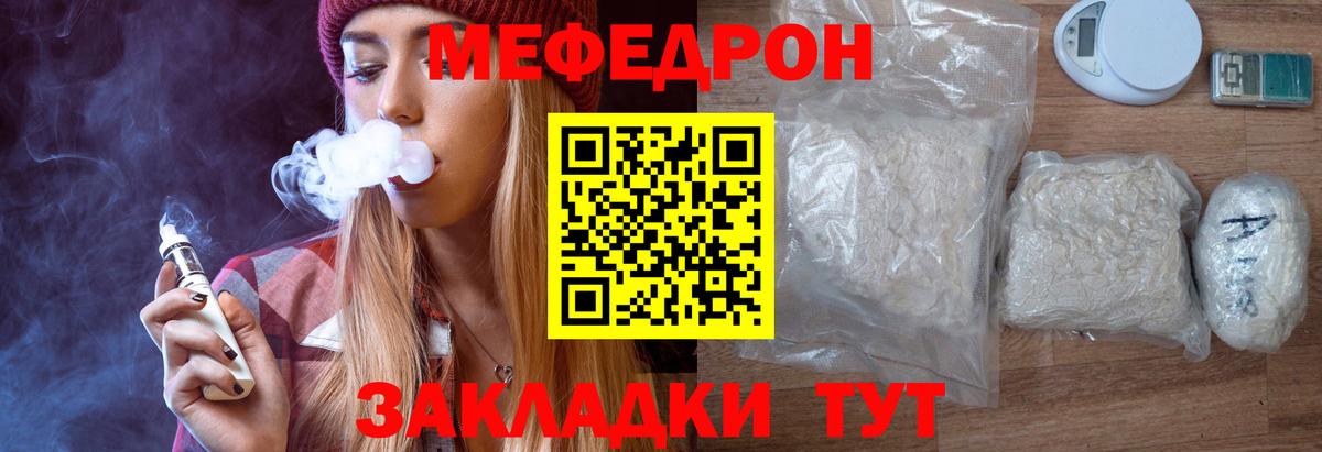 как найти наркотики  Вход с VPN  МЯУ-МЯУ VHQ  Меф  Егорьевск  Меф  Мефедрон мяу мяу 