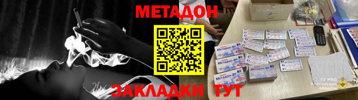 Метадон мёд  Вход с VPN  МЕГА вход  Егорьевск  МЕТАДОН methadone 