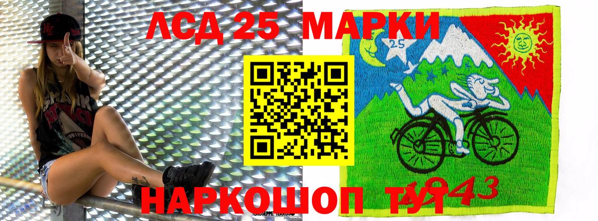 Наркотические марки 1,5мг Егорьевск