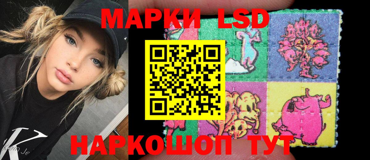 Егорьевск  Марки 25I-NBOMe 1500мкг  Вход с VPN 