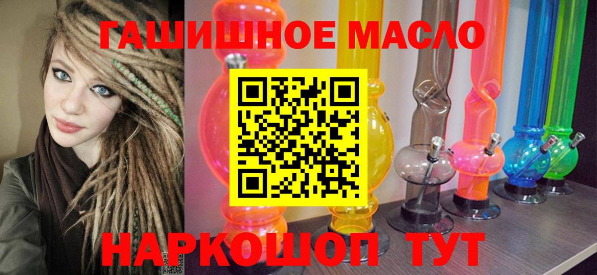 ТГК THC oil Егорьевск