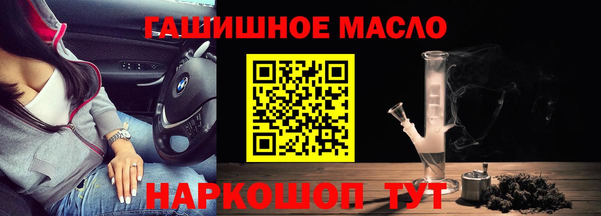 ТГК вейп  ТГК THC oil  Егорьевск  Вход с VPN 