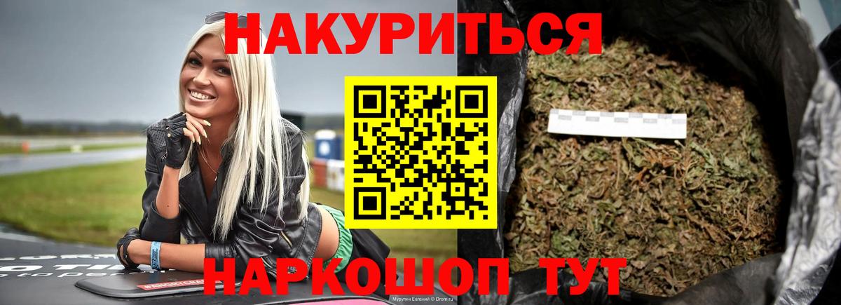 Конопля OG Kush Егорьевск