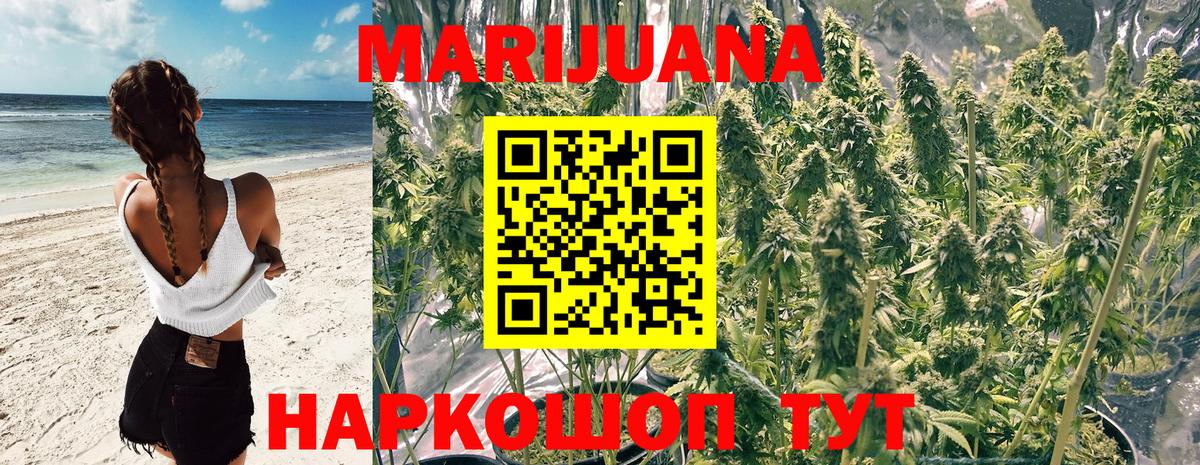 Канабис OG Kush  Шишки марихуана LSD WEED  Егорьевск  Вход с VPN  Каннабис сатива 